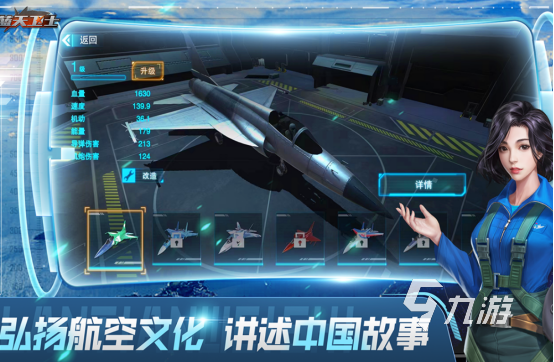 九游娱乐2026热门飞机枪战手游推荐：高人气空战游戏大盘点(图2)