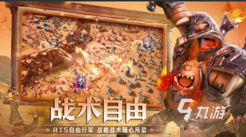 九游娱乐战争策略手游排行榜前十名2026耐玩的战争策略游戏排行榜(图1)