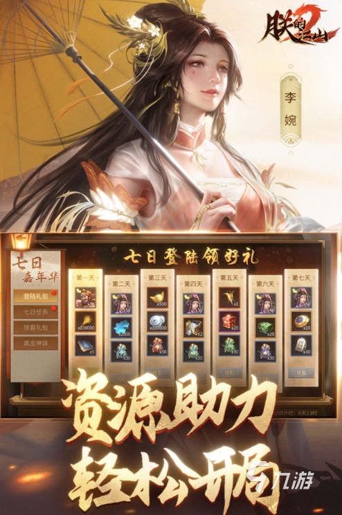 九游娱乐战争策略手游排行榜前十名2026耐玩的战争策略游戏排行榜(图6)