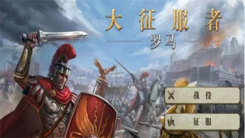 好玩的单机战争策略游戏大全-2023战争策略类九游娱乐单机游戏有哪些(图7)