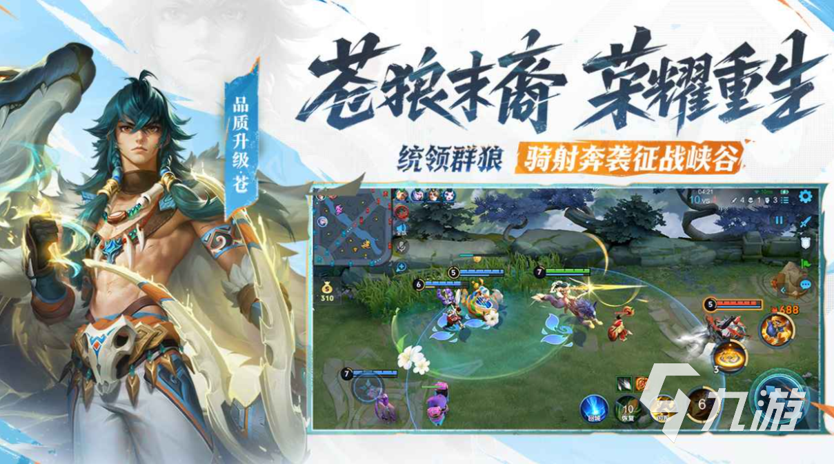 2026年热门免费手机网络游九游娱乐戏排行榜前十名(图1)