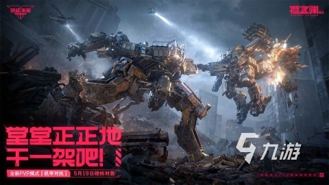 2026年必玩的大型网络游戏推九游娱乐荐：人气高、可玩性强的MMO网游排行榜(图3)