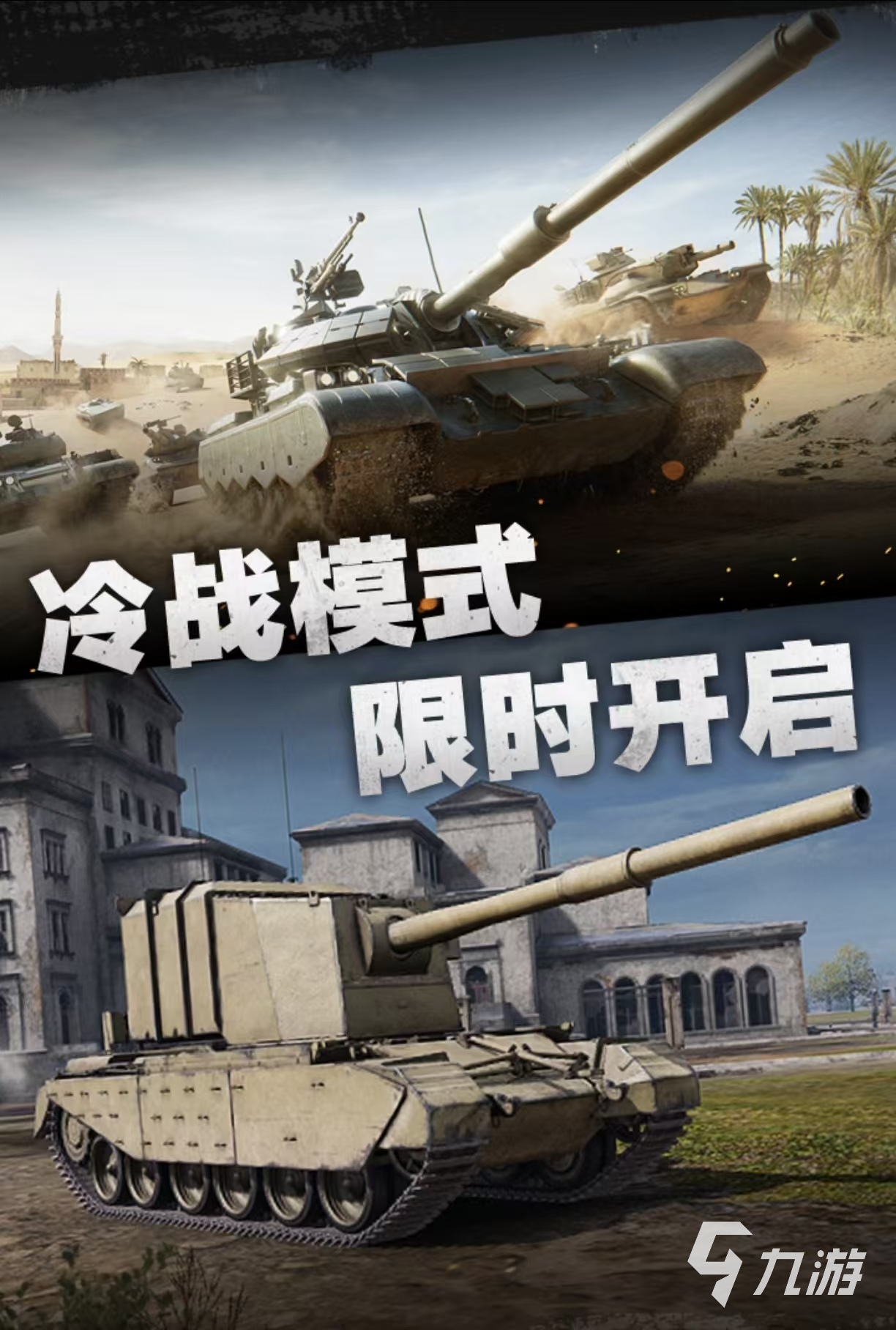 九游娱乐热门流行的竞技游戏都有哪些受欢迎的竞技手游大全2026(图3)