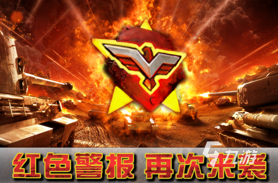 2026九游娱乐热门红警单机手游推荐：经典红警老版本手机游戏下载指南(图5)