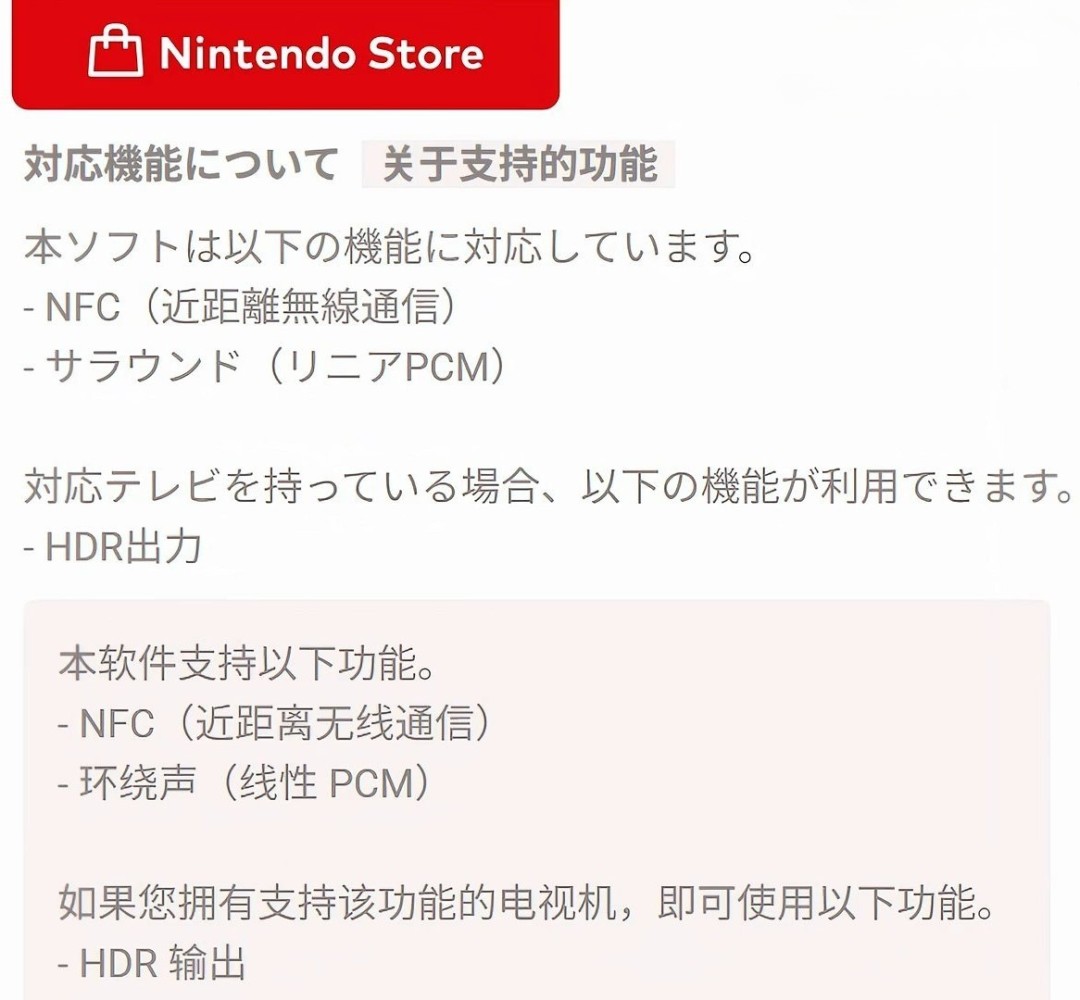 九游娱乐《生化危机：维罗妮卡》eShop页面显示支持HDR和Amiibo功能(图3)