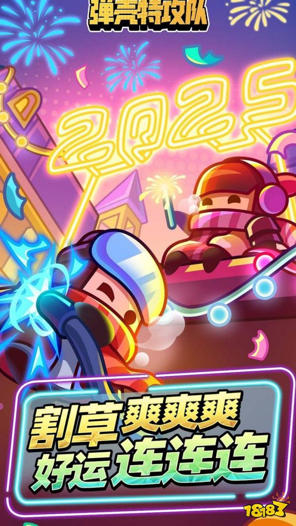 2026好玩的休闲手游有哪些？高人气手游前十名盘点九游娱乐(图7)