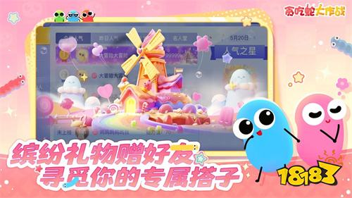 九游娱乐贪吃蛇大作战官方正版游戏入口贪吃蛇大作战官方正版最新版(图1)
