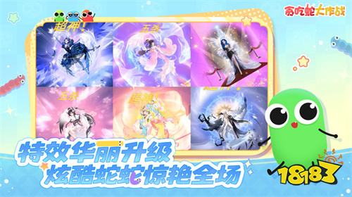 贪九游娱乐吃蛇大作战手游手机端在线玩贪吃蛇大作战免费玩不用登录(图1)