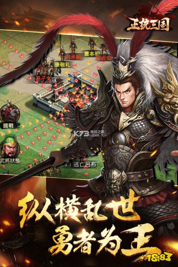九游娱乐占城为王当盟主的战争手游排行榜_三国策略手游下载(图1)