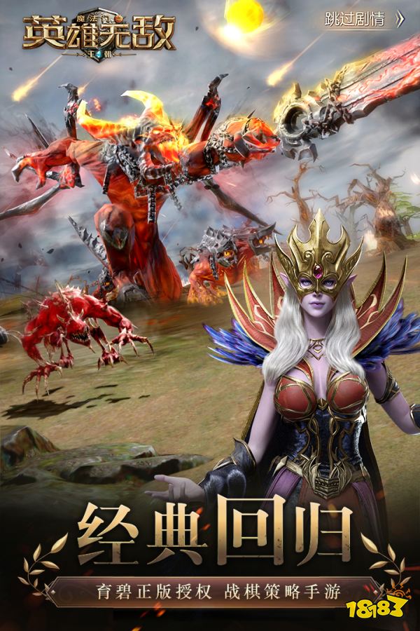 九游娱乐占城为王当盟主的战争手游排行榜_三国策略手游下载(图7)