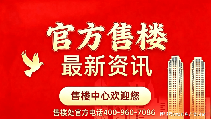 九游娱乐【润启未来之城官方售楼处】首页_润启未来之城营销中心欢迎您地址导航最新房价户型图容积率绿化率交房时间地铁学区配套全解析(图1)