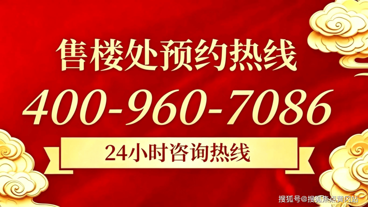 九游娱乐【润启未来之城官方售楼处】首页_润启未来之城营销中心欢迎您地址导航最新房价户型图容积率绿化率交房时间地铁学区配套全解析(图2)