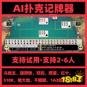九游娱乐jj斗地主必赢神器下载(图4)
