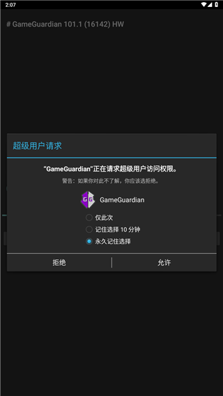 JJ修改器九游娱乐(图1)