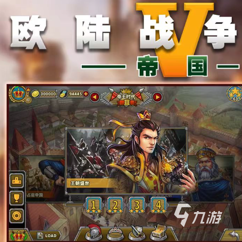 经典的单机策略游戏手游排行榜高人气的单机策略游戏分享2026九游娱乐(图5)
