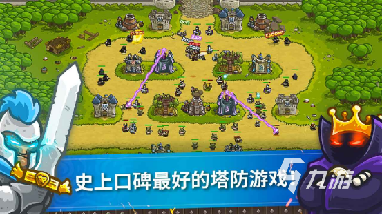 十大经典九游娱乐塔防单机游戏下载合集2023单机塔防游戏排行榜前十名(图7)