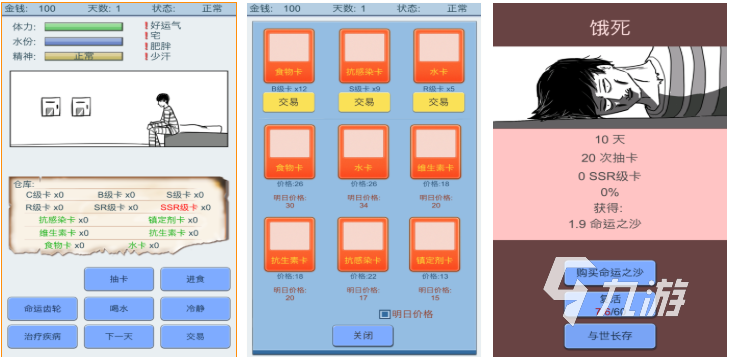 九游娱乐2026年热门免费手机单机随机类游戏推荐(图7)
