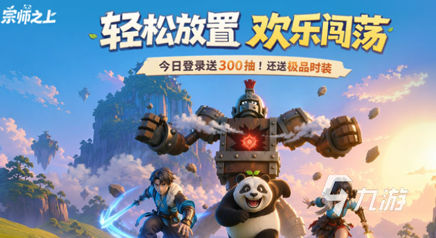 2026大型手游排行榜前十名流行的大型手游九游娱乐分享(图1)