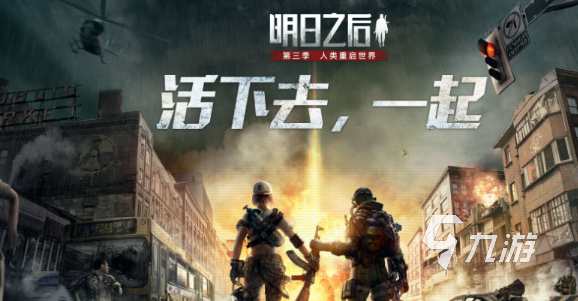 2026大型手游排行榜前十名流行的大型手游九游娱乐分享(图3)