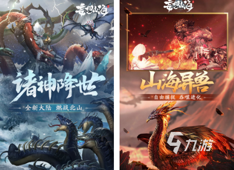 2026大型手游排行榜前十名流行的大型手游九游娱乐分享(图5)