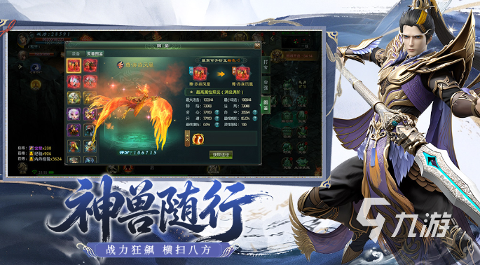 2026大型手游排行榜前十名流行的大型手游九游娱乐分享(图10)