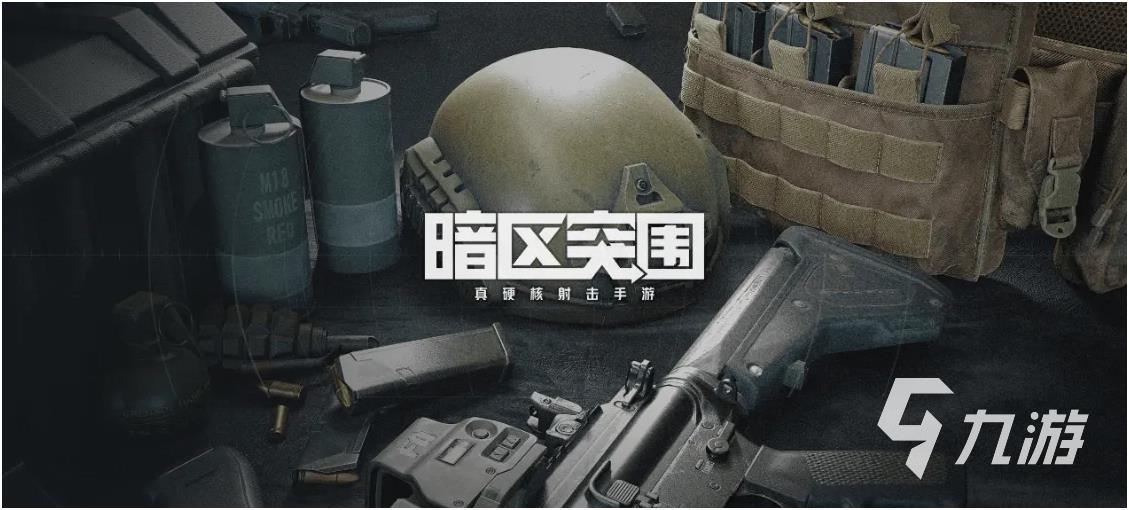 热门的第一人称射击游戏有哪些第一人称射击游戏排行榜大全2023九游娱乐(图5)