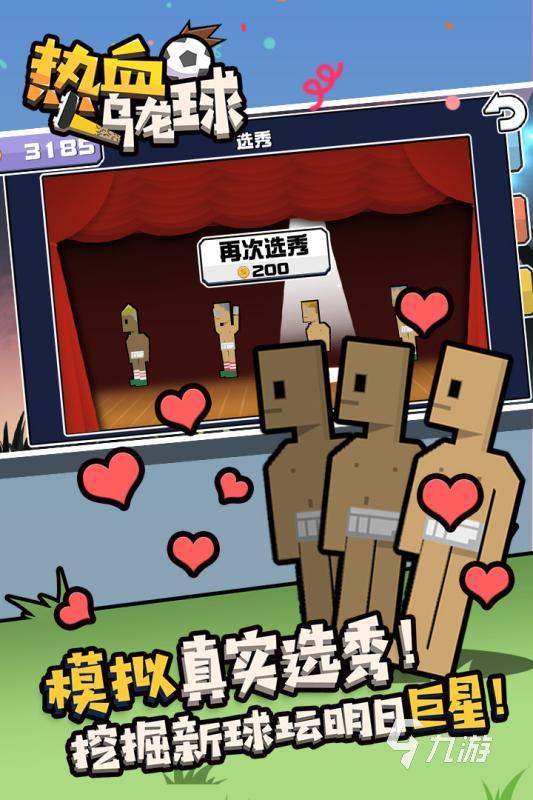 九游娱乐有趣的单机足球游戏盘点2026高人气单机足球游戏大全(图3)
