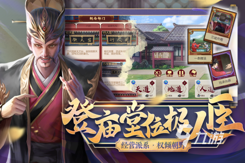 2024耐玩的策略型的单机游戏推荐必玩的策略单机九游娱乐手游合集(图2)