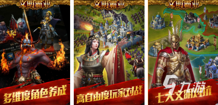 2024耐玩的策略型的单机游戏推荐必玩的策略单机九游娱乐手游合集(图5)