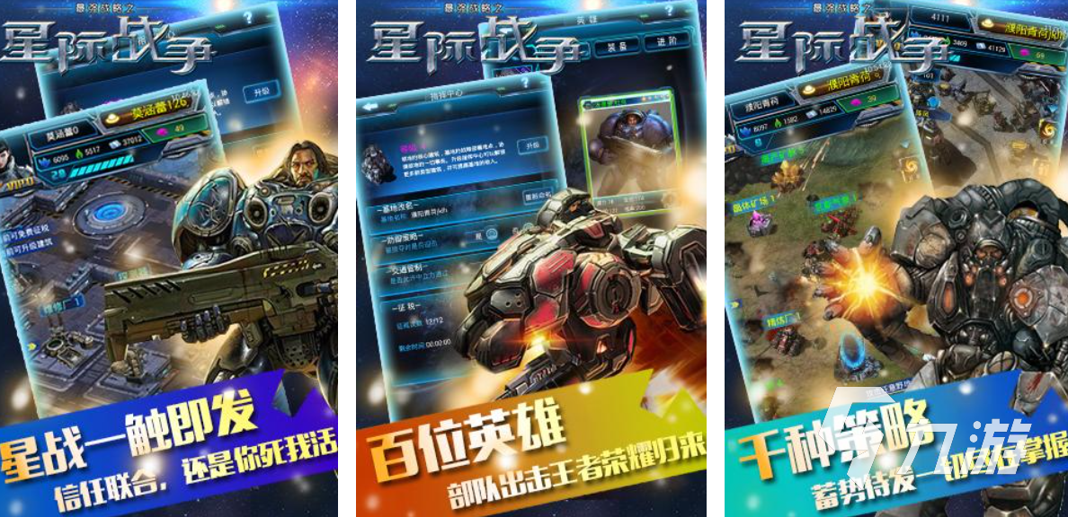 九游娱乐2026年耐玩的星际战争游戏推荐：高自由度与策略深度兼具的太空题材佳作(图1)