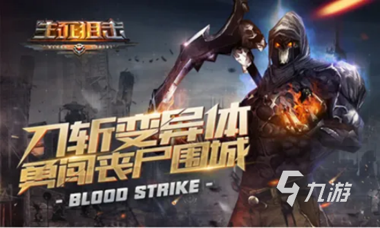 有哪九游娱乐些好玩的第一人称游戏推荐好玩的射击游戏大全(图1)