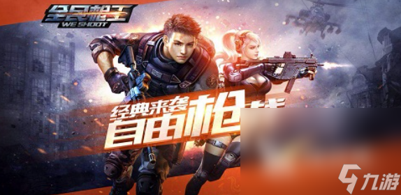 九游娱乐TOP10耐玩的竞技游戏有哪些TOP10耐玩的竞技游戏榜单分享(图5)