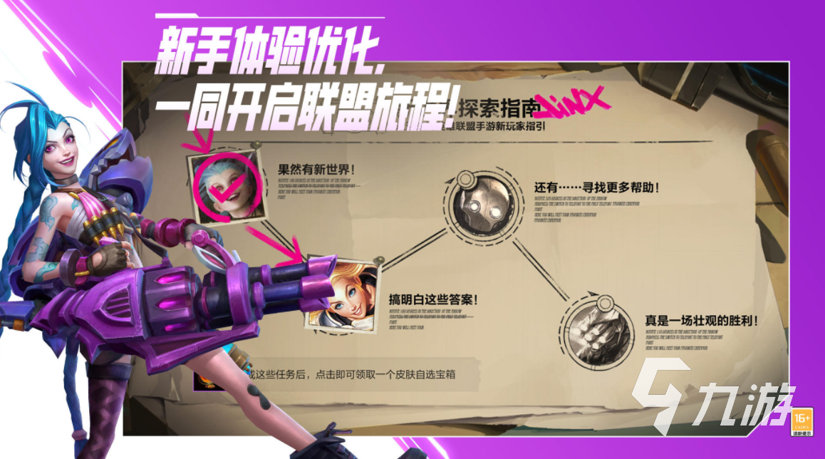 九游娱乐最新竞技游戏手游排行榜前十名2021十款必玩的竞技游戏有哪些(图1)