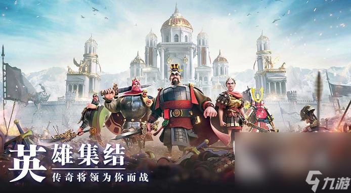 九游娱乐带兵打仗的游戏有什么战争策略游戏推荐2023(图1)