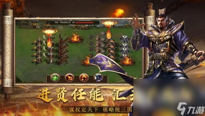 九游娱乐带兵打仗的游戏有什么战争策略游戏推荐2023(图3)