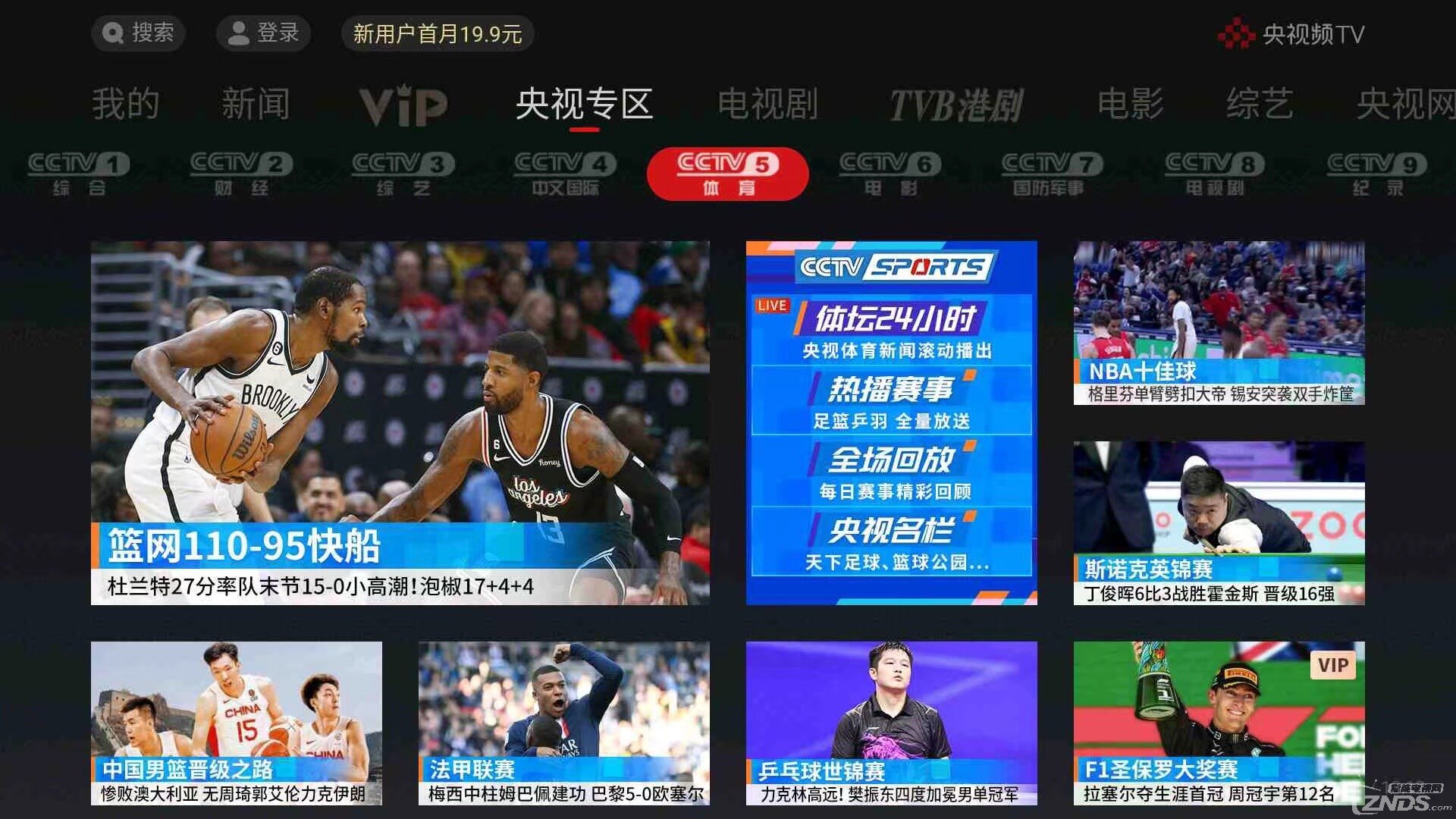 “川超”大咖谈｜体育赛事直播将走向“千九游娱乐人千面”(图1)