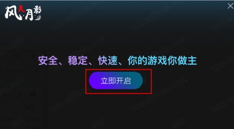 风灵九游娱乐月影(图4)