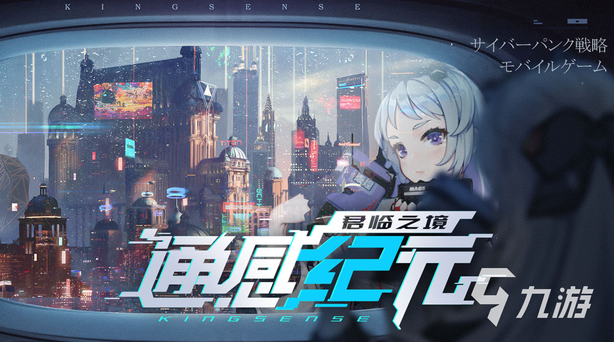 好玩的单机战棋九游娱乐策略游戏推荐2023热门的单机战棋游戏排行榜(图2)