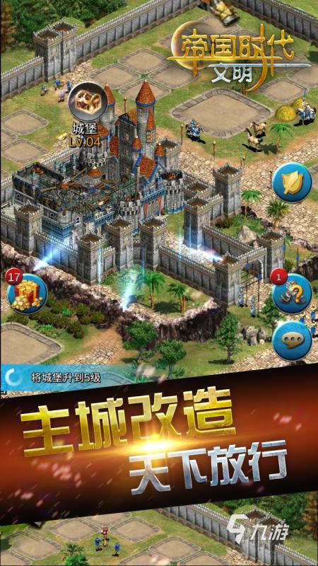 有没有类似王权2幻想王国的游戏分享2026有趣的策略游戏排行榜九游娱乐(图3)