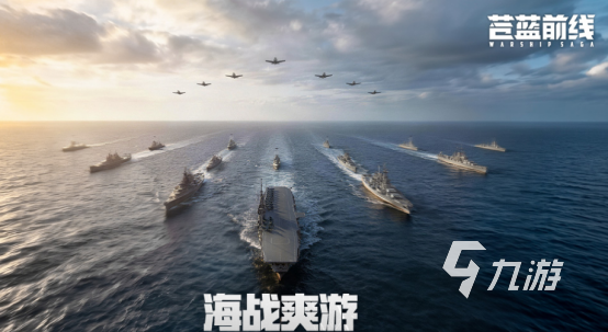 九游娱乐2026热门对战手游排行榜：十大高人气竞技类手机游戏推荐(图9)