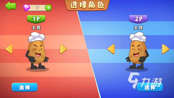 九游娱乐2026年热门双人单机游戏推荐：本地合作与对战佳作合集(图4)