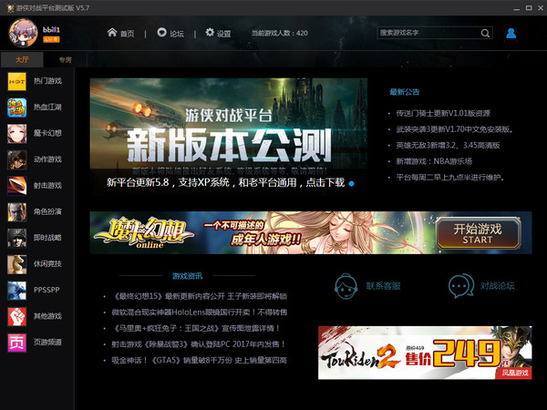 游侠对战平台官方免费九游娱乐(图1)