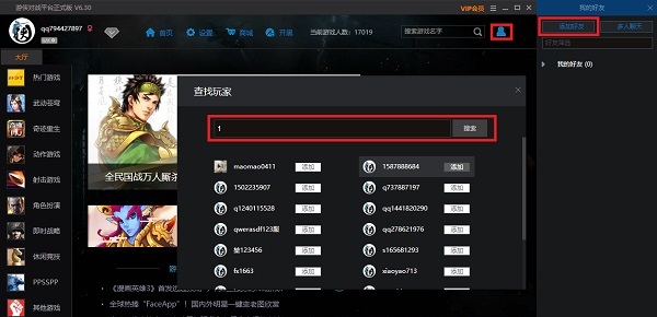 游侠对战平台官方免费九游娱乐(图2)