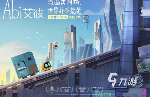火爆的国产单机游戏排行榜前十名合集2026好玩的国产游戏九游娱乐汇总(图5)