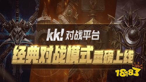 九游娱乐kk官方对战平台最新版下载(图1)