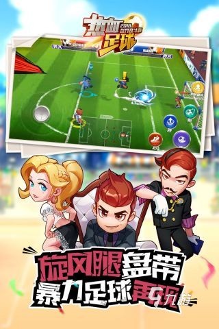 90年代经典街机足球游戏推荐：怀旧单机对战与多人联机热门合集九游娱乐(图2)