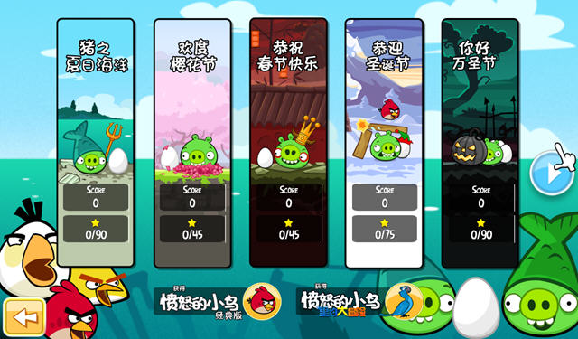 愤怒的九游娱乐小鸟猪之夏日海洋PC版下载经典休闲闯关游戏(图2)