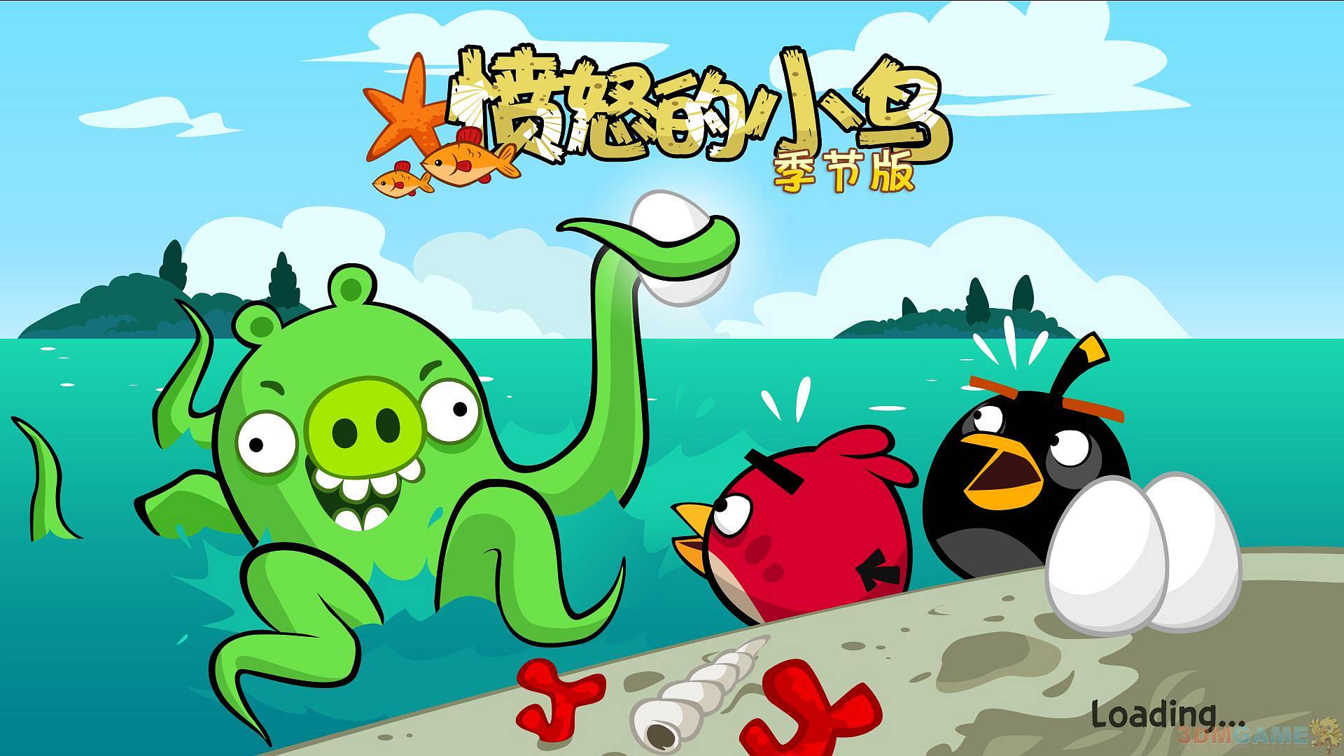 愤怒的九游娱乐小鸟猪之夏日海洋PC版下载经典休闲闯关游戏(图1)