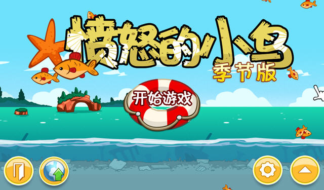 愤怒的九游娱乐小鸟猪之夏日海洋PC版下载经典休闲闯关游戏(图3)