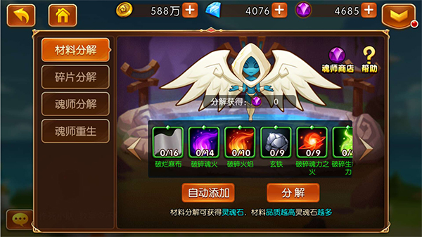 新斗罗大陆九游娱乐安卓版v1913(图1)